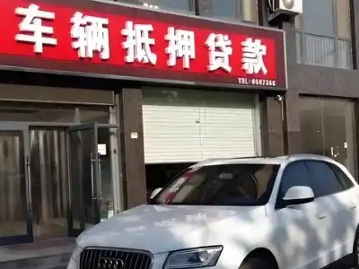 播州不押车贷款办理条件是什么？